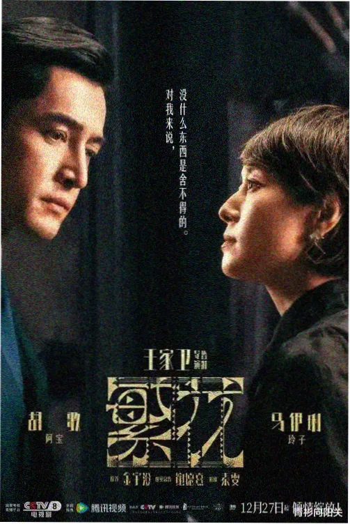 唐宫奇案之玄武门秘事 免费观看